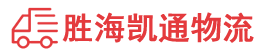 潮州到楚雄市物流公司